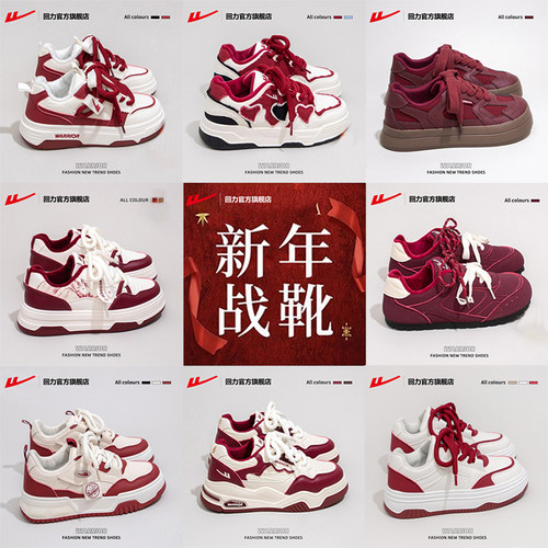 本命年红色战靴新款爆款合集