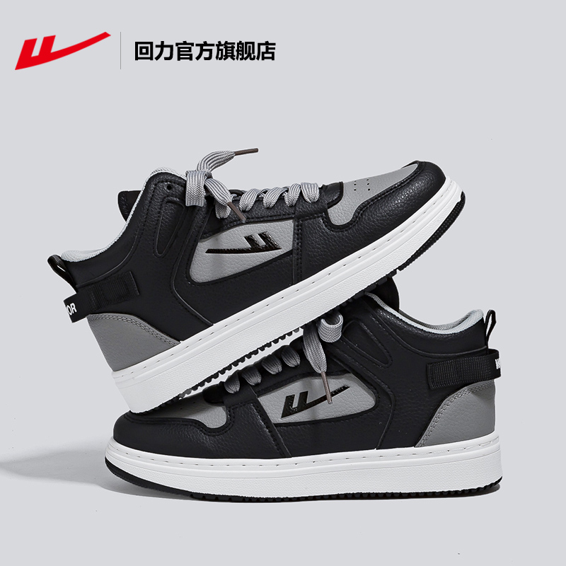 回力黑色板鞋男鞋加绒棉鞋运动鞋