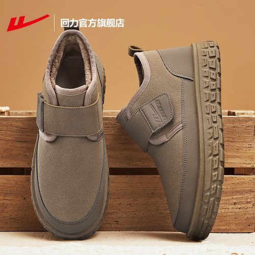 回力加绒保暖男鞋棉鞋男老人鞋男
