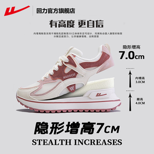 回力女鞋增高老爹鞋女款2026新款春秋厚底休闲运动鞋子女小白鞋女