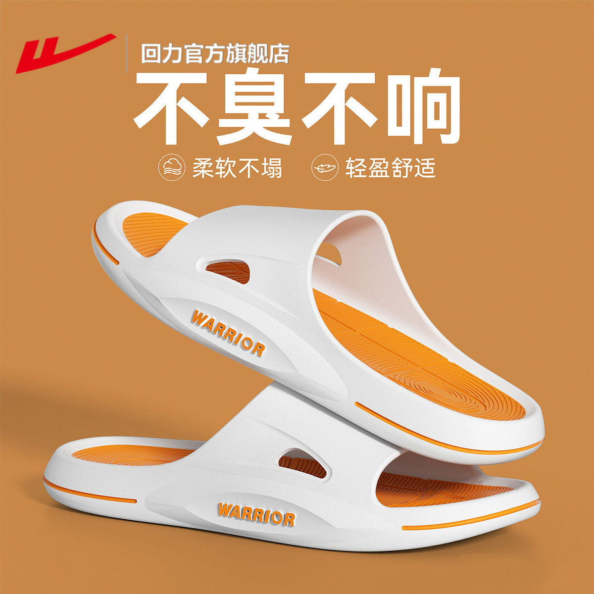 回力官方旗舰店拖鞋男士新款夏季外穿室内家居大码凉拖鞋防滑防臭