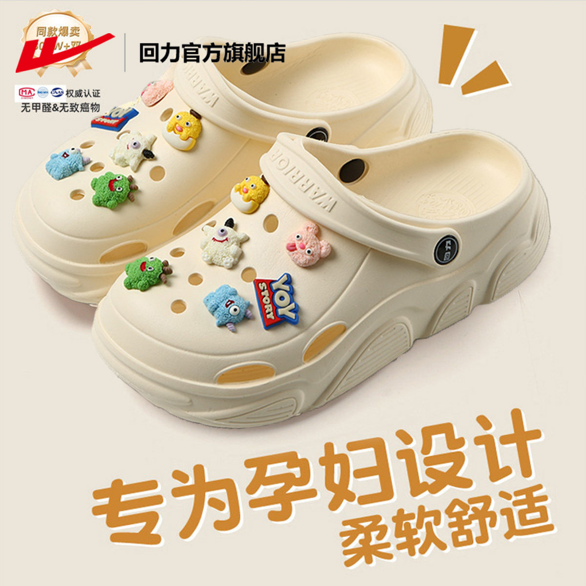 回力官方旗舰店孕妇洞洞鞋女款夏季外穿新款防滑厚底凉鞋拖鞋女士