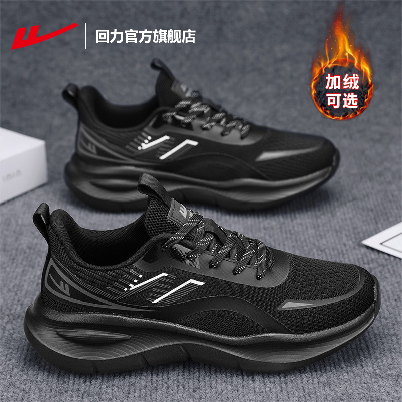 回力加绒运动鞋黑色轻便跑步鞋男