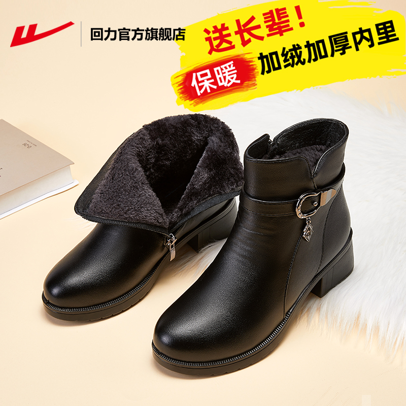 回力正品妈妈鞋加绒厚底皮鞋子女