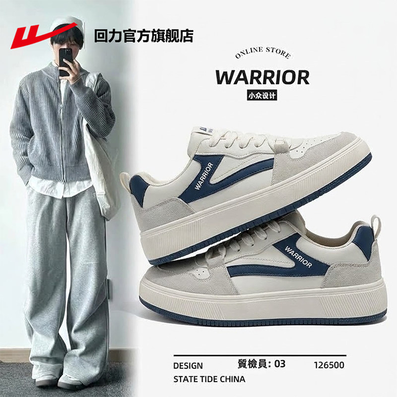 回力官方旗舰店男鞋板鞋男款2026秋季新款休闲小白鞋轻便运动鞋子