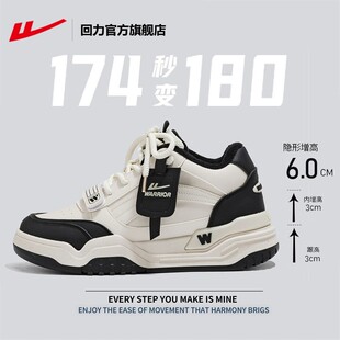 增高板鞋 隐形厚底休闲运动鞋 2026新款 高帮小白鞋 子男 春季 回力男鞋