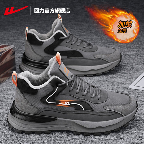 回力爆款运动鞋百搭缓震加绒男鞋
