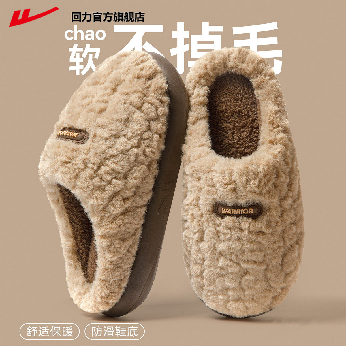 回力官方旗舰店棉拖鞋男款冬季新款保暖厚底防滑家居女士棉拖加厚,居家布艺,居家棉拖/棉鞋,淘宝优惠券,粉丝福利购,淘宝优惠卷