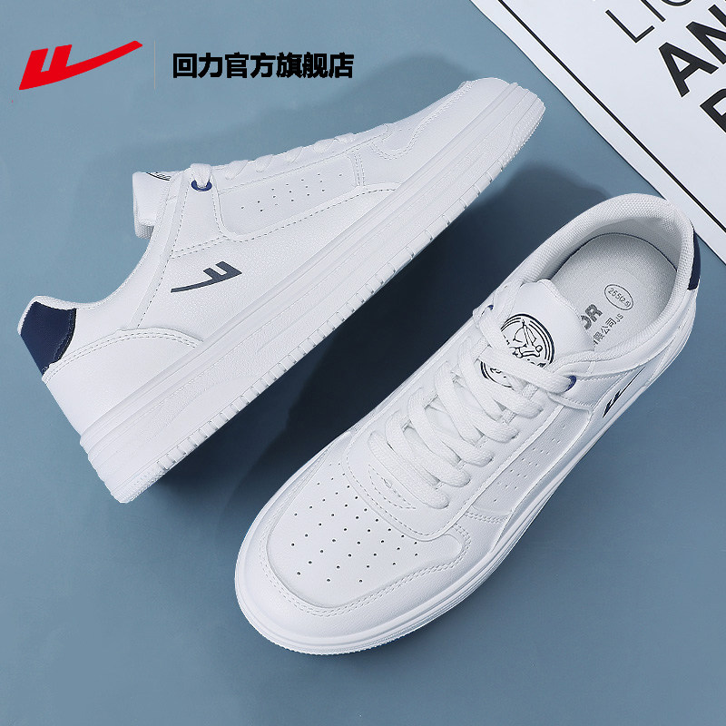 回力官方旗舰店男鞋春夏季潮流百搭板鞋男透气运动鞋男士休闲鞋子