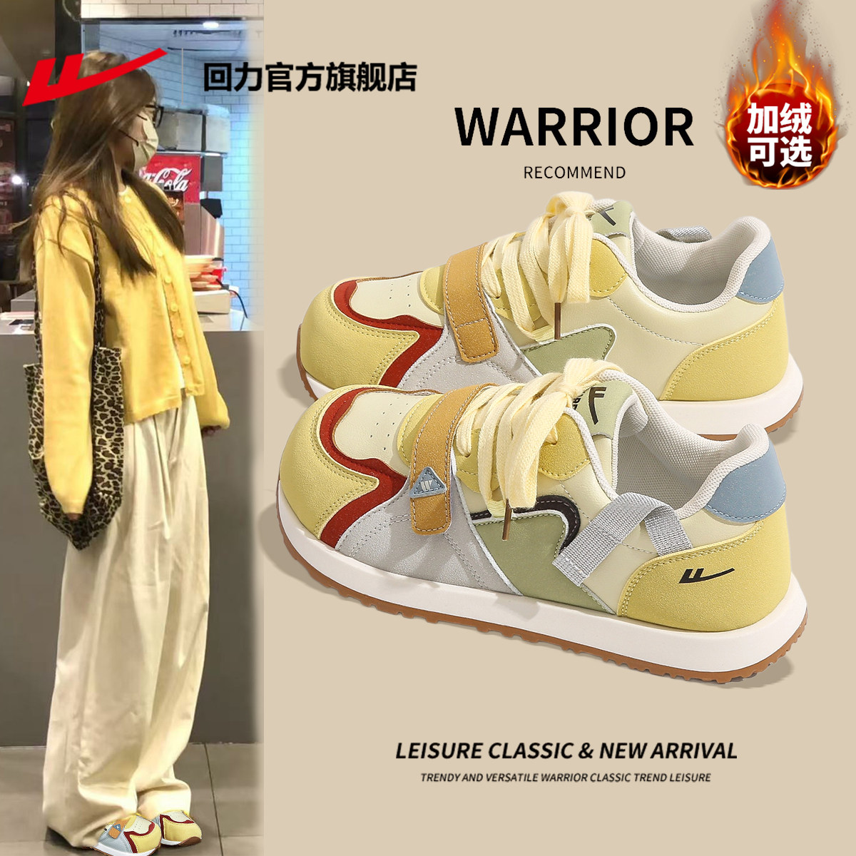回力女鞋黄色德训鞋女款2025冬季加绒保暖鞋大头丑萌休闲运动鞋女,女鞋,德训鞋,淘宝优惠券,粉丝福利购,淘宝优惠卷