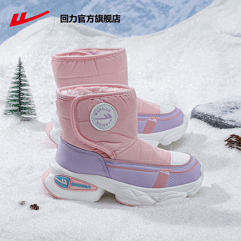 回力官方旗舰店儿童雪地靴2024冬女童加绒雪地棉男童棉靴保暖棉鞋,童鞋/婴儿鞋/亲子鞋,雪地靴,淘宝优惠券,粉丝福利购,淘宝优惠卷