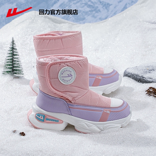 回力官方旗艦店兒童雪地靴2024冬女童加絨雪地棉男童棉靴保暖棉鞋