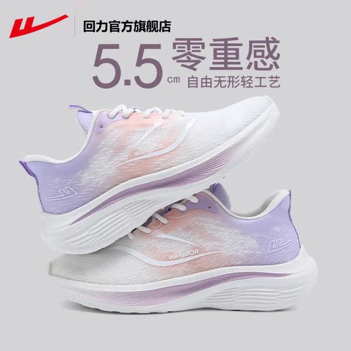 回力2025夏季新款透气减震运动鞋