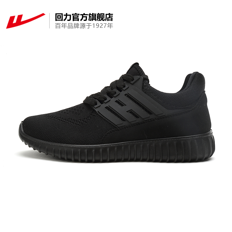回力官方旗舰店 正品男鞋女鞋休闲鞋运动鞋时尚潮流透气WLY-3292