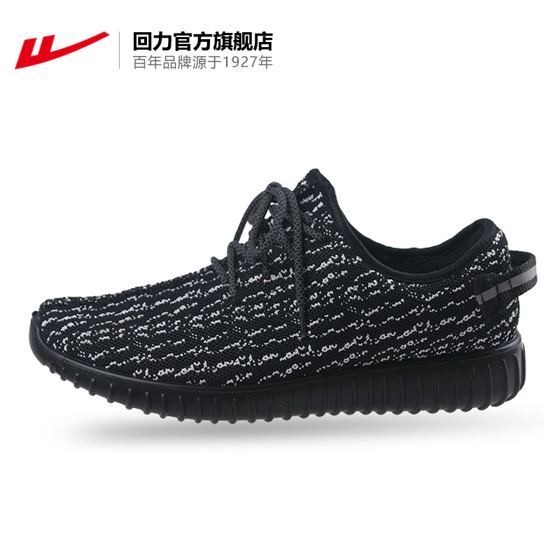 回力官方旗舰店 正品男鞋女鞋时尚休闲鞋透气运动跑步鞋WLY-3226
