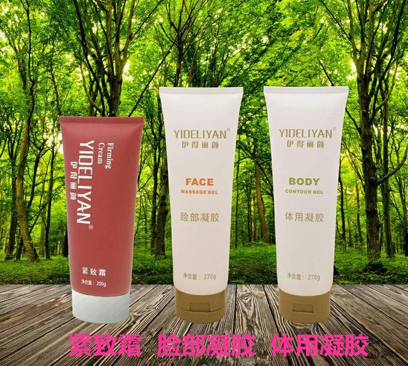 尚赫玻妃脸部凝胶 同款 尚赫体用凝胶 尚赫紧致霜 超音波导入产品