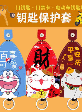 钥匙包抽拉式钥匙皮套电动车钥匙扣保护壳女锁匙包可爱收纳手拿包