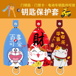 钥匙包抽拉式钥匙皮套电动车钥匙扣保护壳女锁匙包可爱收纳手拿包