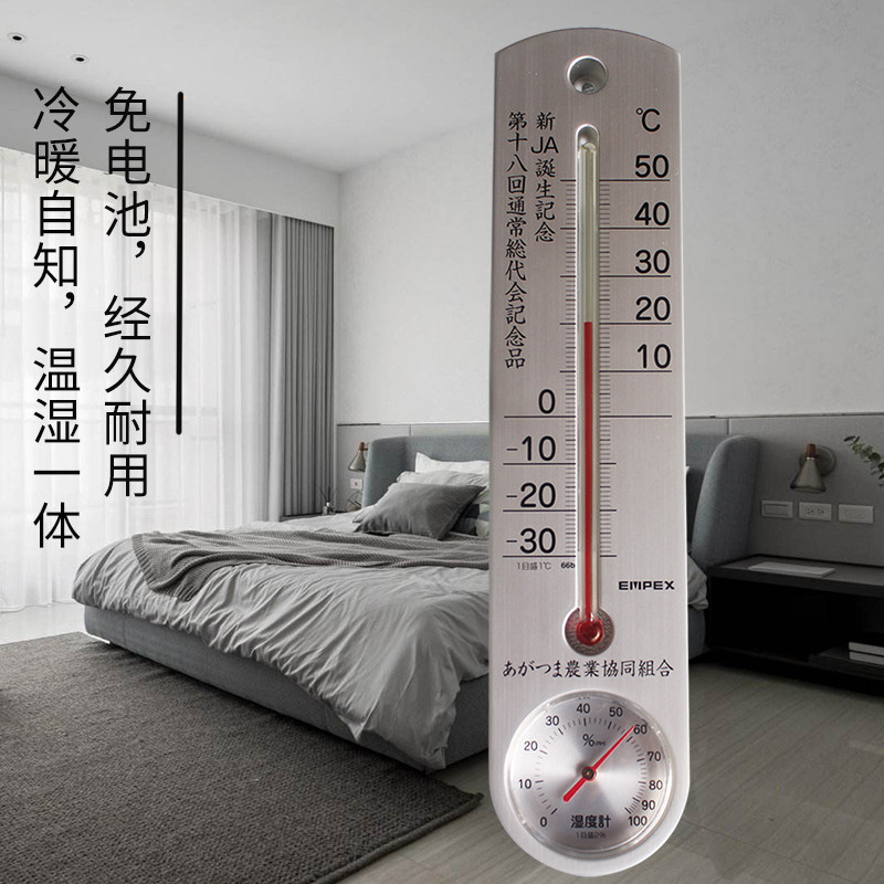 家用壁挂式温度计室内高精度婴儿房药房大棚免电池温湿度计干湿度