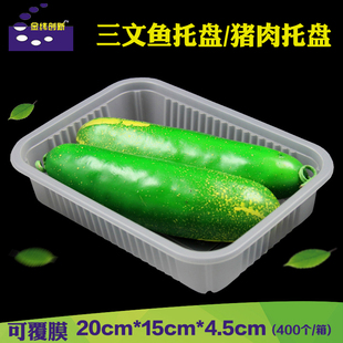 2015长方形透明一次性生鲜托盘 加厚PP塑料托盘 三文鱼猪肉托盘
