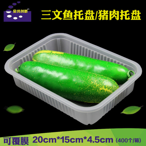 长方形透明加厚三文鱼生鲜托盘
