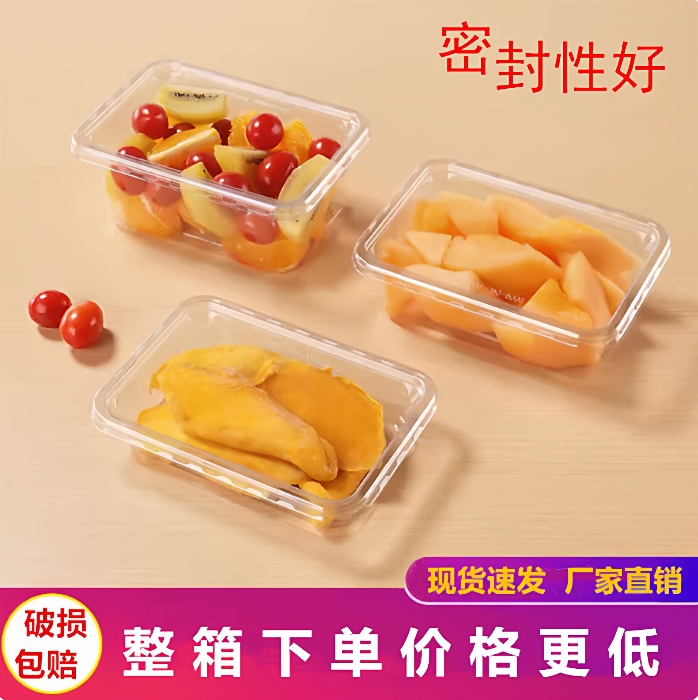 一次性水果盒防雾盖透明鲜果切盒外卖榴莲烘焙食品盒零食干果包装