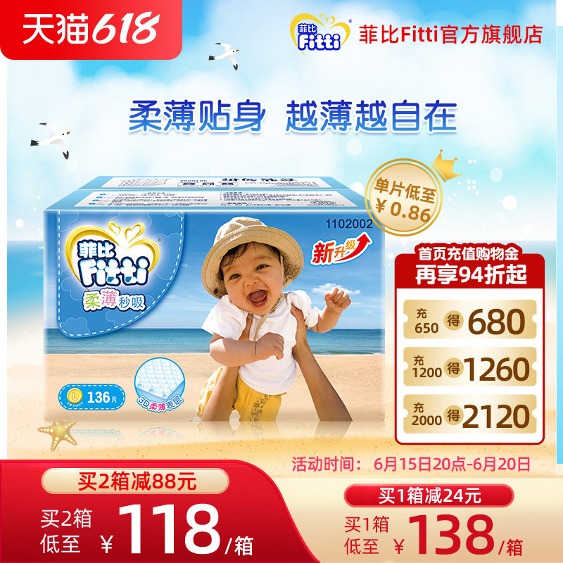 Phoebe Diapers Large L136 men and women baby baby Diapers ultrathin ventilation baby diapersin the Diapers/Care/Feeding/Push lathe , Diapers/Lara pants/Diapers  category - from Buy2taobao.com to provide professional Taobao agent buy service