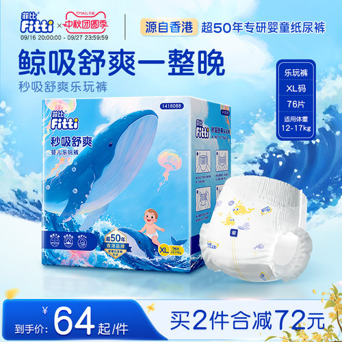 菲比棉尿片拉拉裤超薄透气
