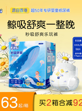 菲比秒吸绵柔透气乐玩裤XXXL56婴儿拉拉裤尿片超薄尿布尿不湿正品