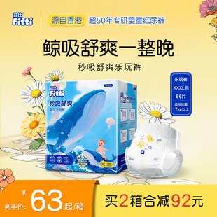 菲比秒吸绵柔透气乐玩裤XXXL56婴儿拉拉裤尿片超薄尿布尿不湿正品