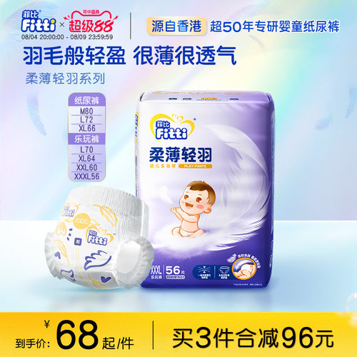 纸尿裤菲比超薄透气拉拉裤尿片