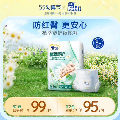 菲比男女通用国产精华天然亲肤