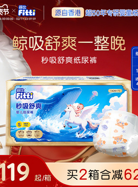 菲比秒吸舒爽透气纸尿裤S码192片超薄干爽宝宝小码新生婴儿尿不湿