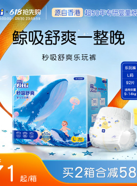 菲比秒吸绵柔透气乐玩裤大码L92片婴儿拉拉裤超薄干爽宝宝尿不湿