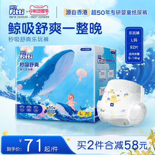 菲比绵柔透气大码l92片小内裤