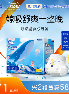 菲比秒吸绵柔透气乐玩裤大码L92片婴儿拉拉裤超薄干爽宝宝尿不湿