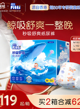 菲比秒吸舒爽纸尿裤彩箱装MLXL婴儿超薄透气尿不湿大码尿片超干爽