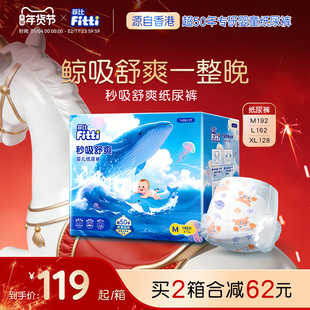 菲比秒吸舒爽纸尿裤彩箱装MLXL婴儿超薄透气尿不湿大码尿片超干爽