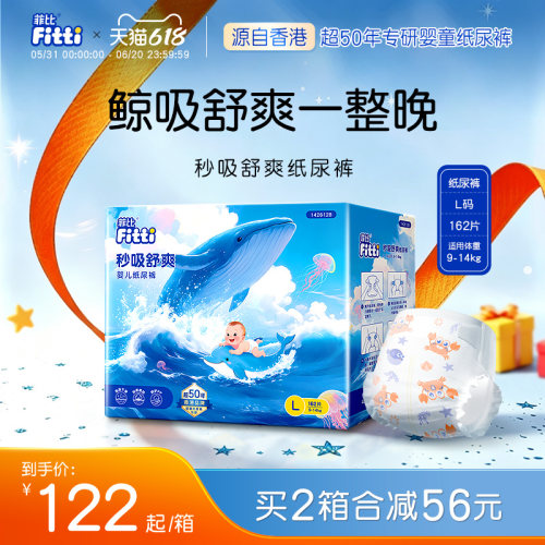 秒吸舒爽大码L162片彩箱装尿不湿