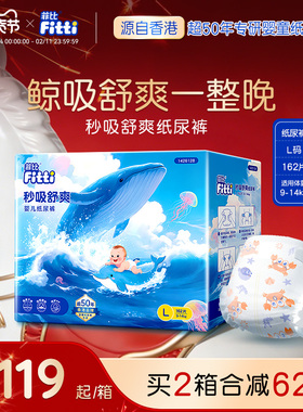 菲比秒吸舒爽纸尿裤大码L162片彩箱装婴儿超薄透气尿不湿