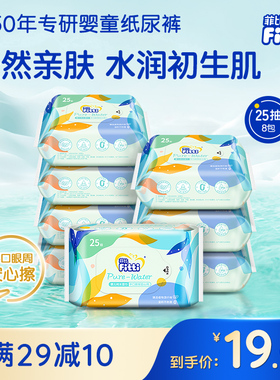 菲比婴儿绵柔湿巾大包装一次性洁面巾25抽*8包正品宝宝手口屁湿巾