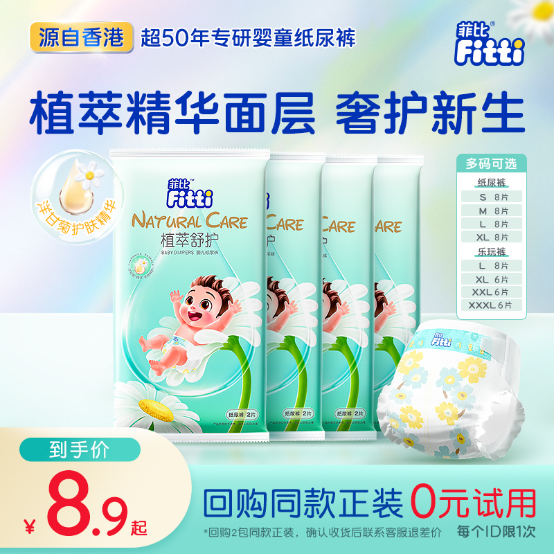 洋甘菊精华 低敏舒护 超薄柔软