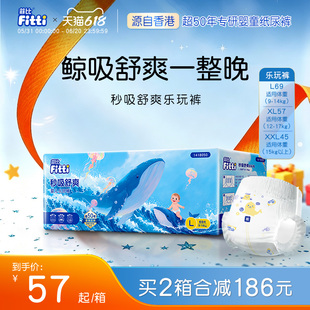 菲比秒吸乐玩裤L-XXL婴儿拉拉裤薄透气尿不湿大码尿裤