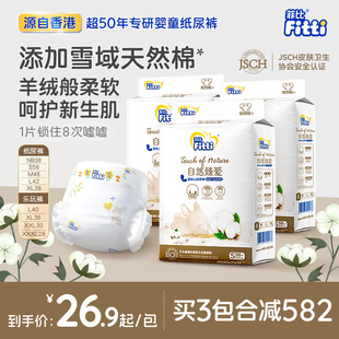 XXXL婴儿蚕丝通用拉拉裤 菲比自然臻爱超薄透气吸尿不湿裤