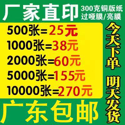 亚膜铜版纸彩色微商二维码高档名片定制作印刷订做作免费设计包邮