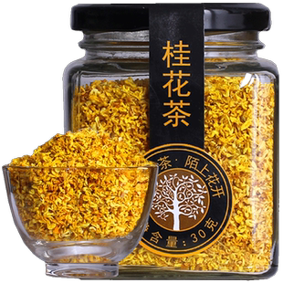 金桂花干花干桂花新鲜新花可食用烘焙冲饮泡水喝泡茶非特级花茶叶