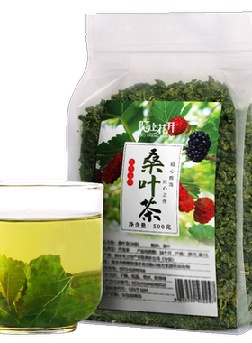 买1送桑叶茶霜新鲜后干官方共