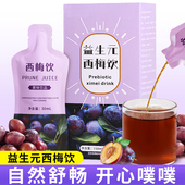 西梅汁益生元 浓缩果汁大餐救星排搭0脂肪便加强西梅饮官方旗舰店