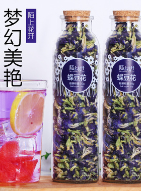 陌上花开蓝蝴蝶花 蝶豆花网红干花碟豆花蓝色妖姬星空色调色商用
