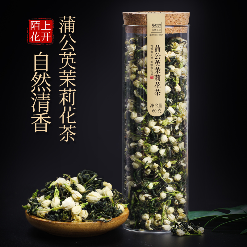 组合装非野生天然带根干茉莉花茶